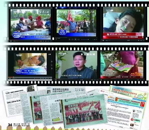 2017年报纸、电视媒体报道张会长组织的志愿活动