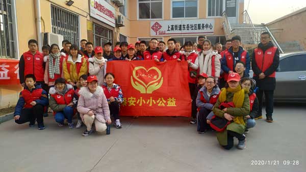 《2020-1-21》东岳社区志愿服务活动