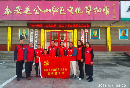《2021.4.4清明节》毛公山革命纪念馆参观学习